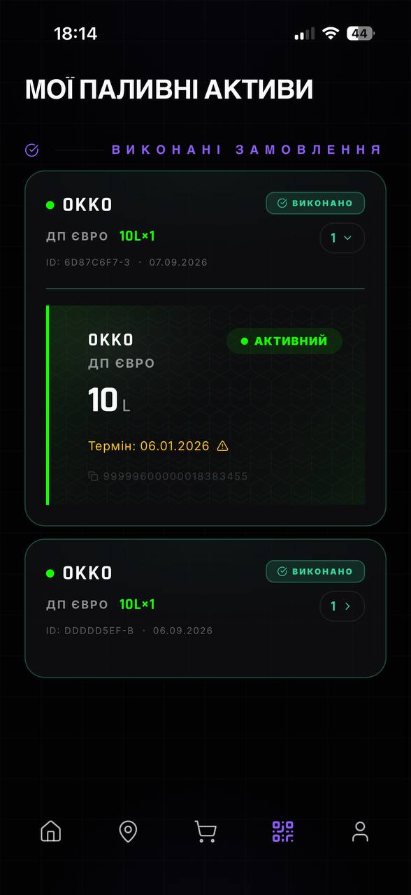 FuelFlow — екран застосунку 5