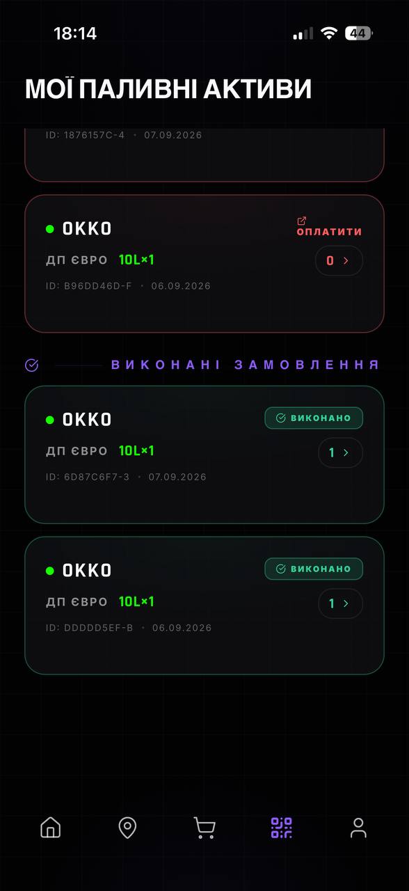 FuelFlow — екран застосунку 8